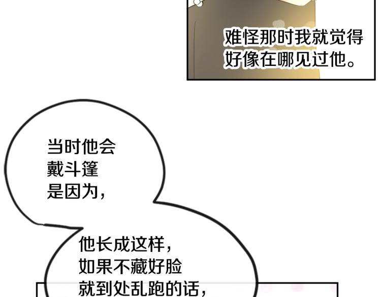 第29话 月下共舞81