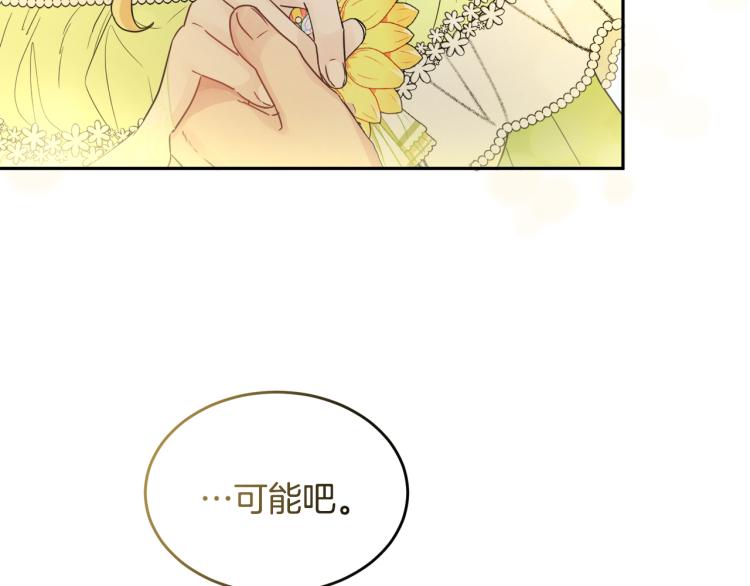 第29话 月下共舞86