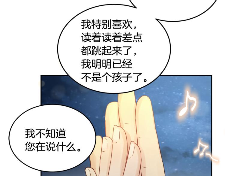 第29话 月下共舞91