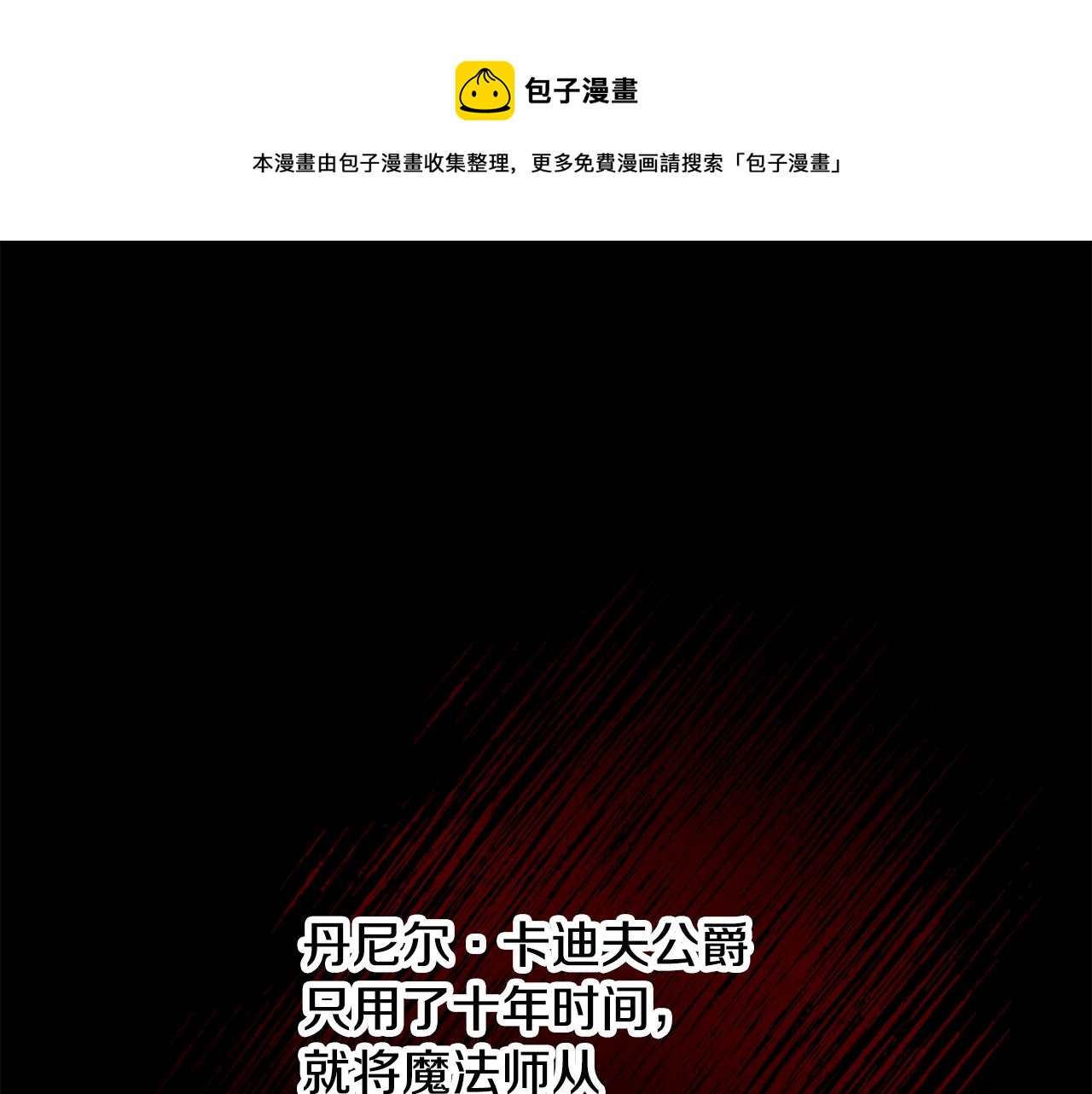 第33话 你相信魔法吗0