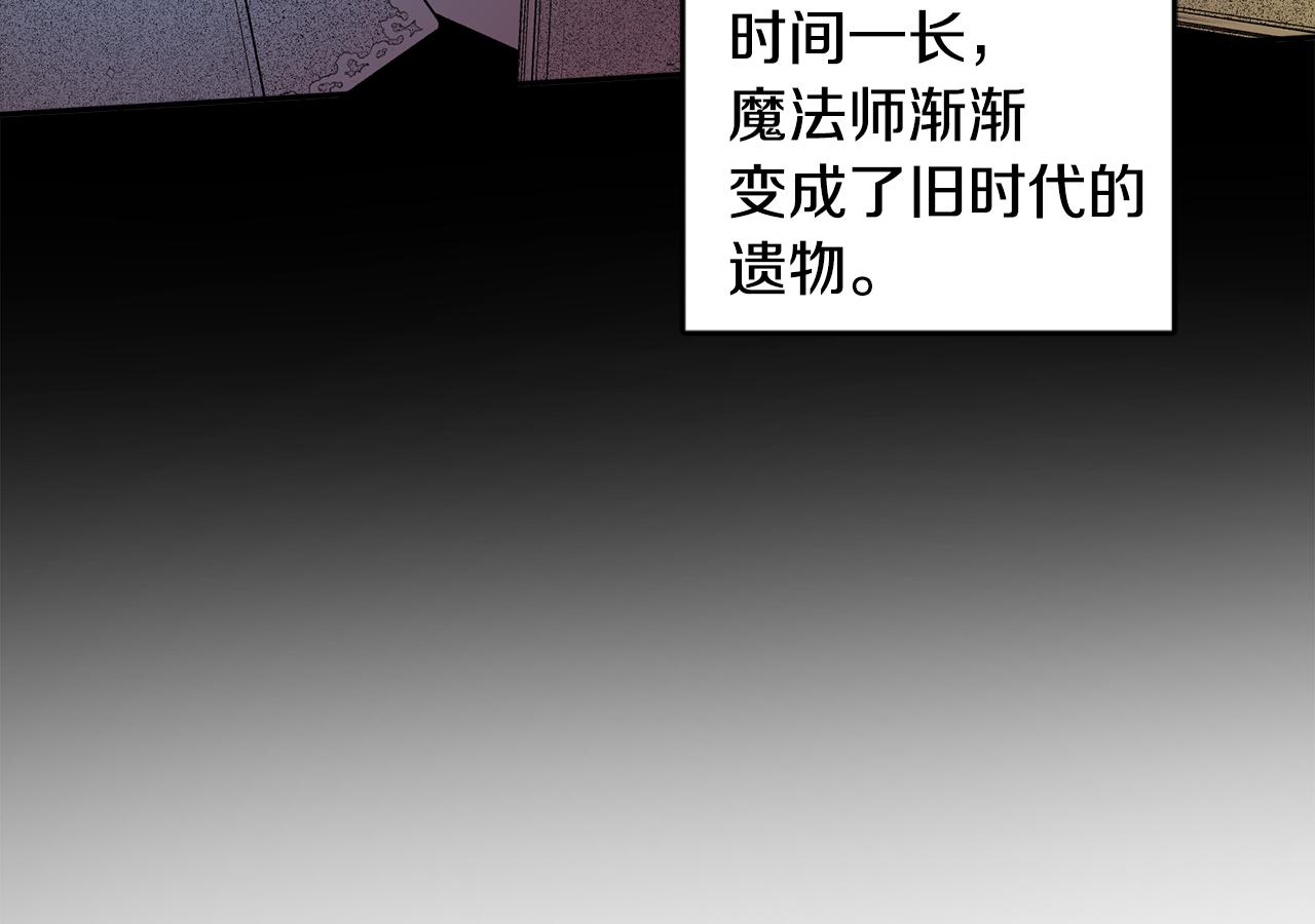 第33话 你相信魔法吗10