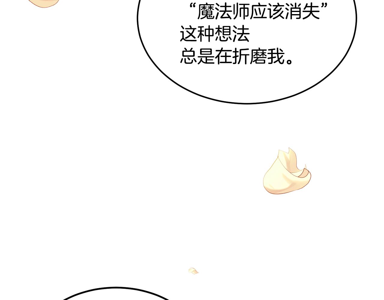 第33话 你相信魔法吗109