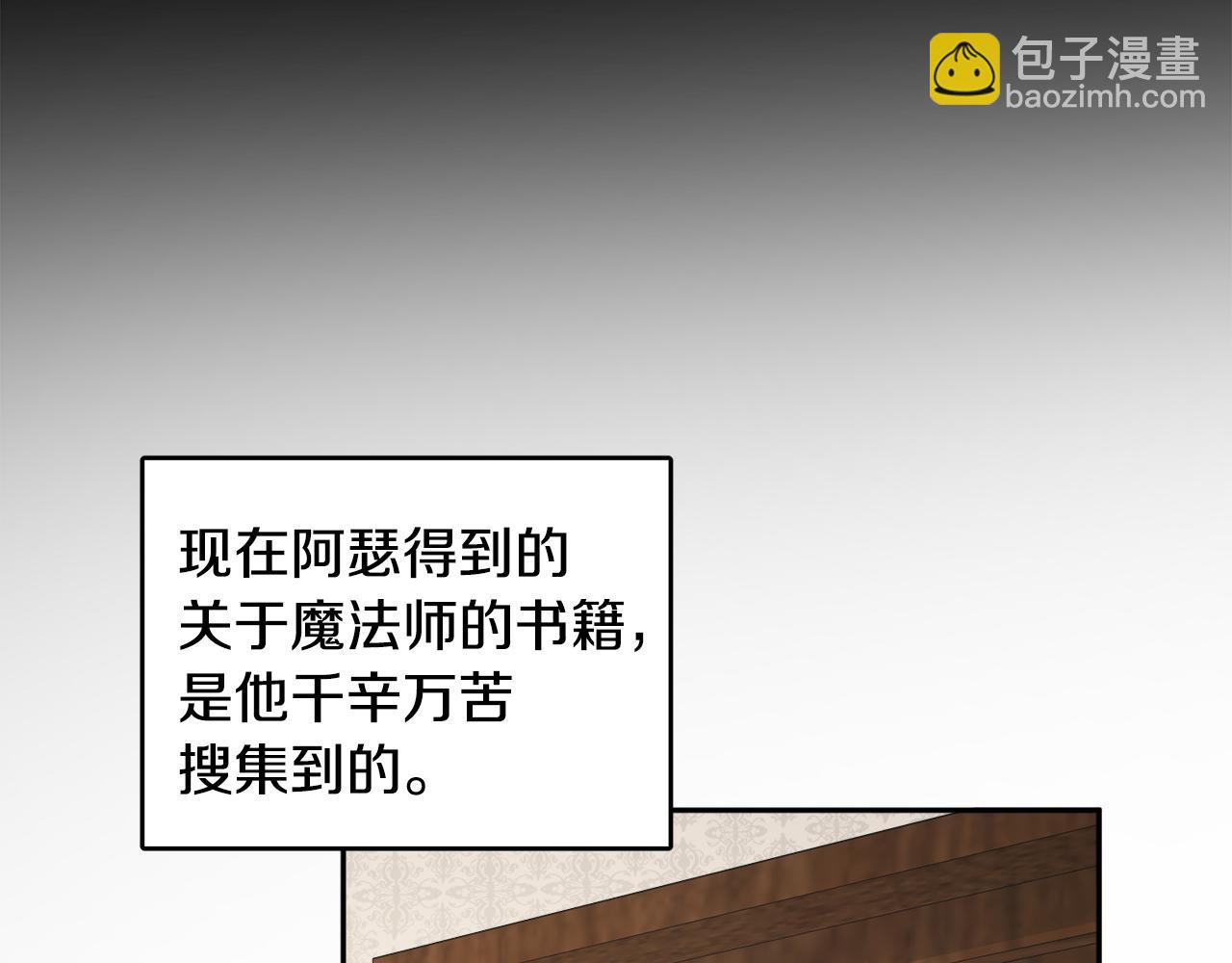 第33话 你相信魔法吗11