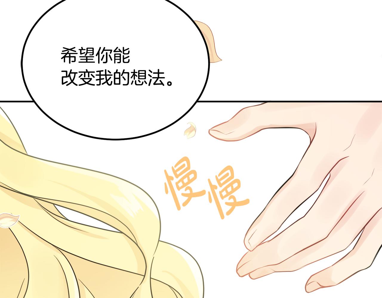 第33话 你相信魔法吗110