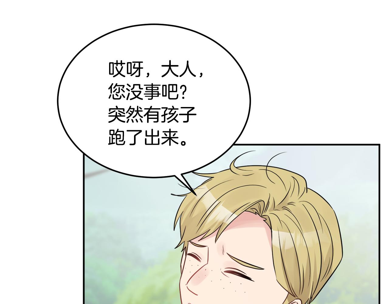第33话 你相信魔法吗112