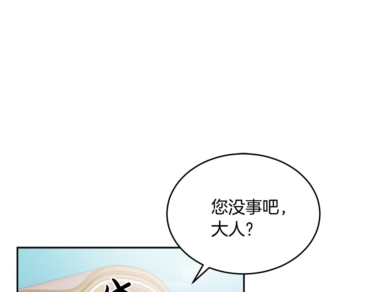 第33话 你相信魔法吗116