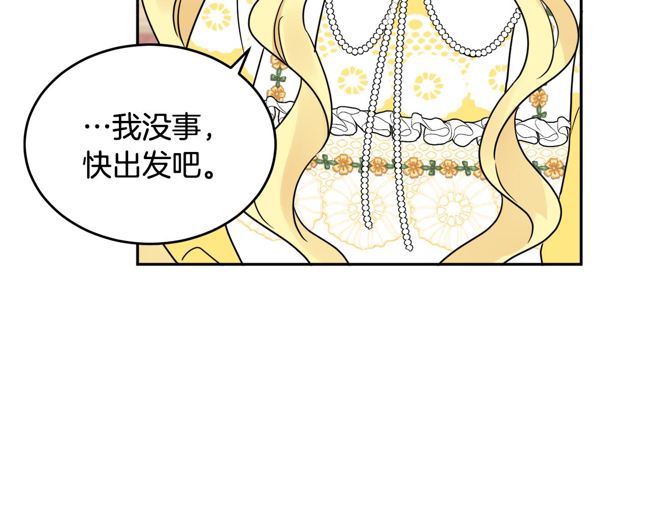 第33话 你相信魔法吗119