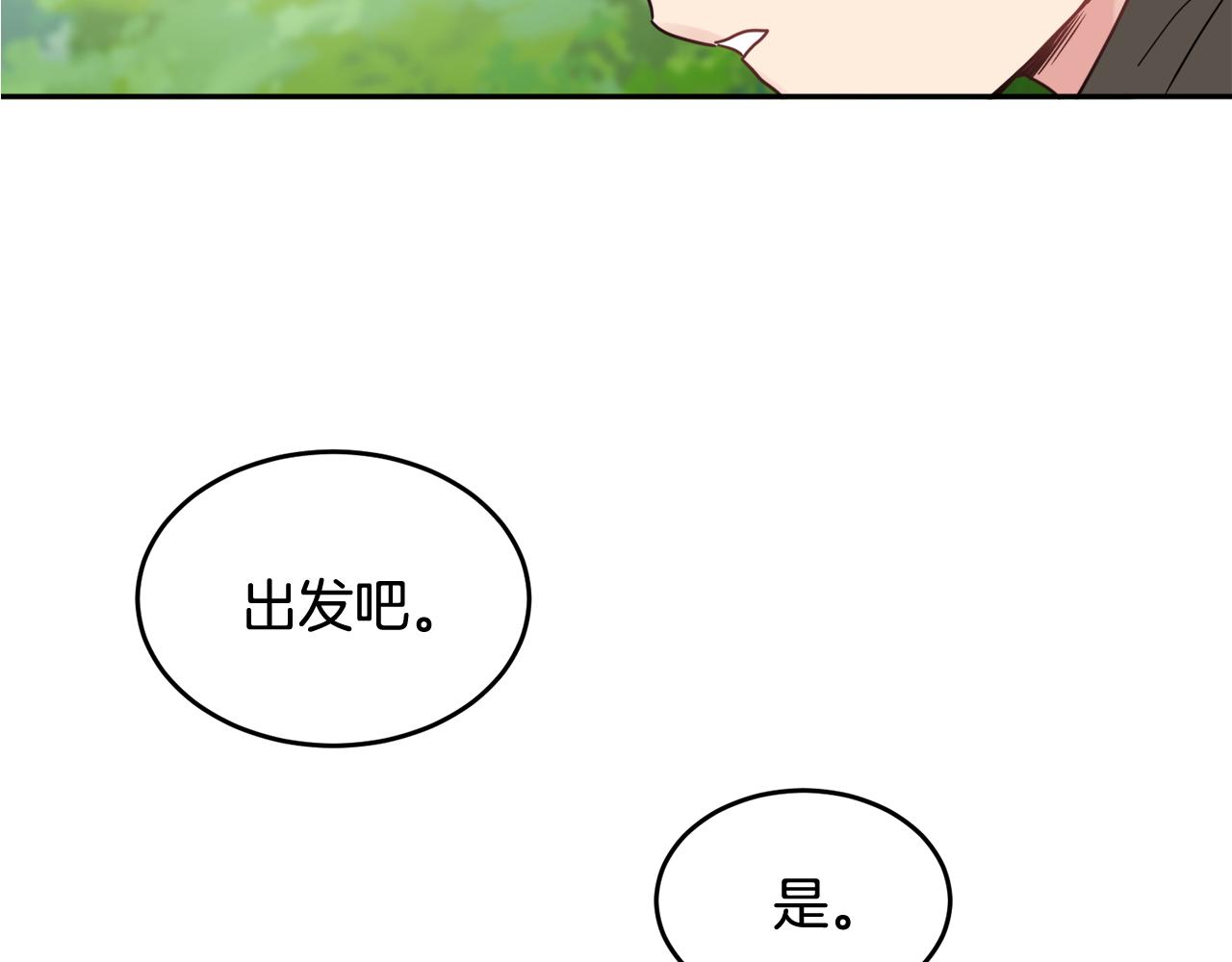 第33话 你相信魔法吗121