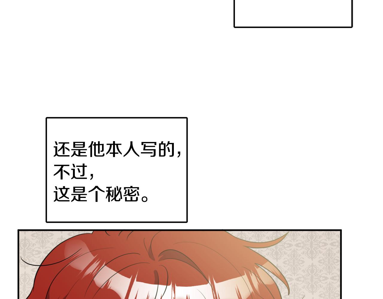 第33话 你相信魔法吗13