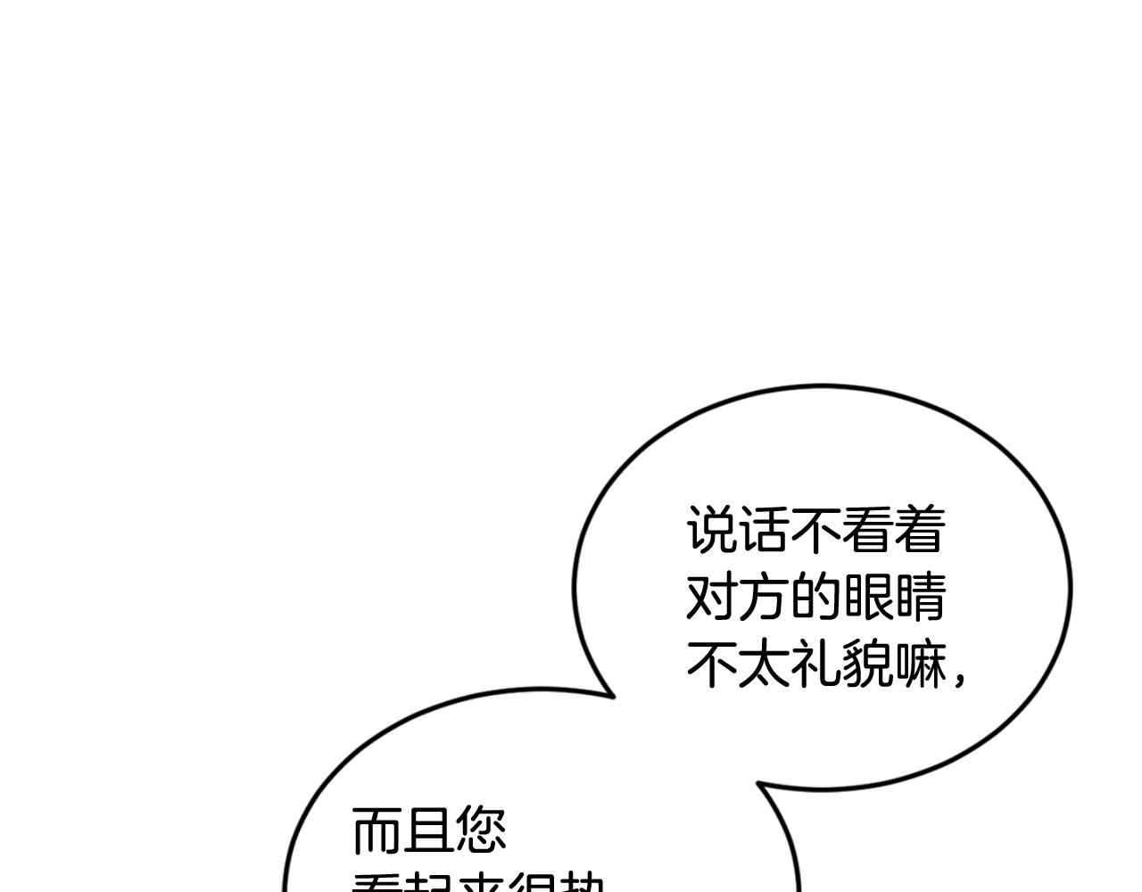第33话 你相信魔法吗37