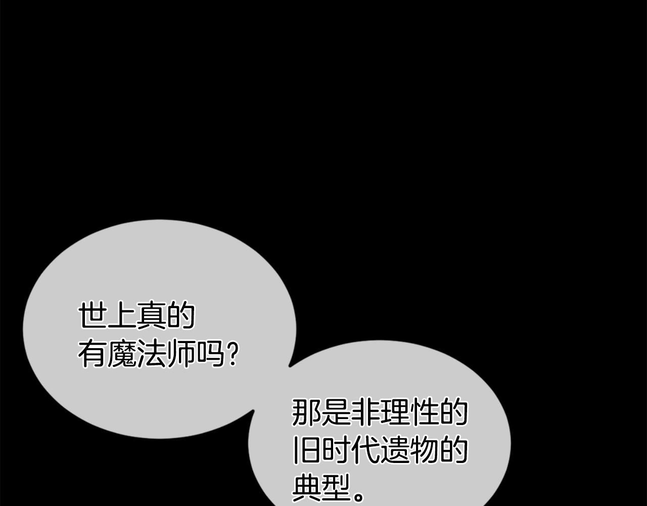 第33话 你相信魔法吗4
