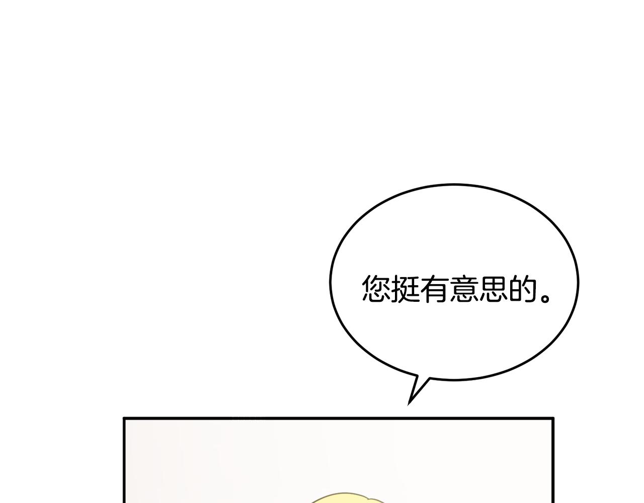 第33话 你相信魔法吗42