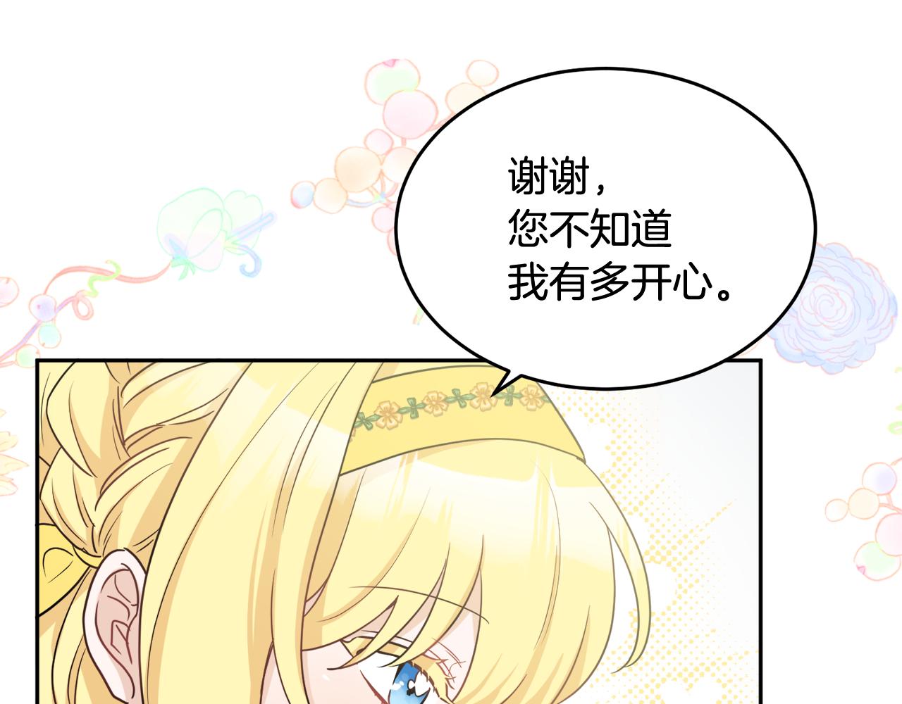 第33话 你相信魔法吗66