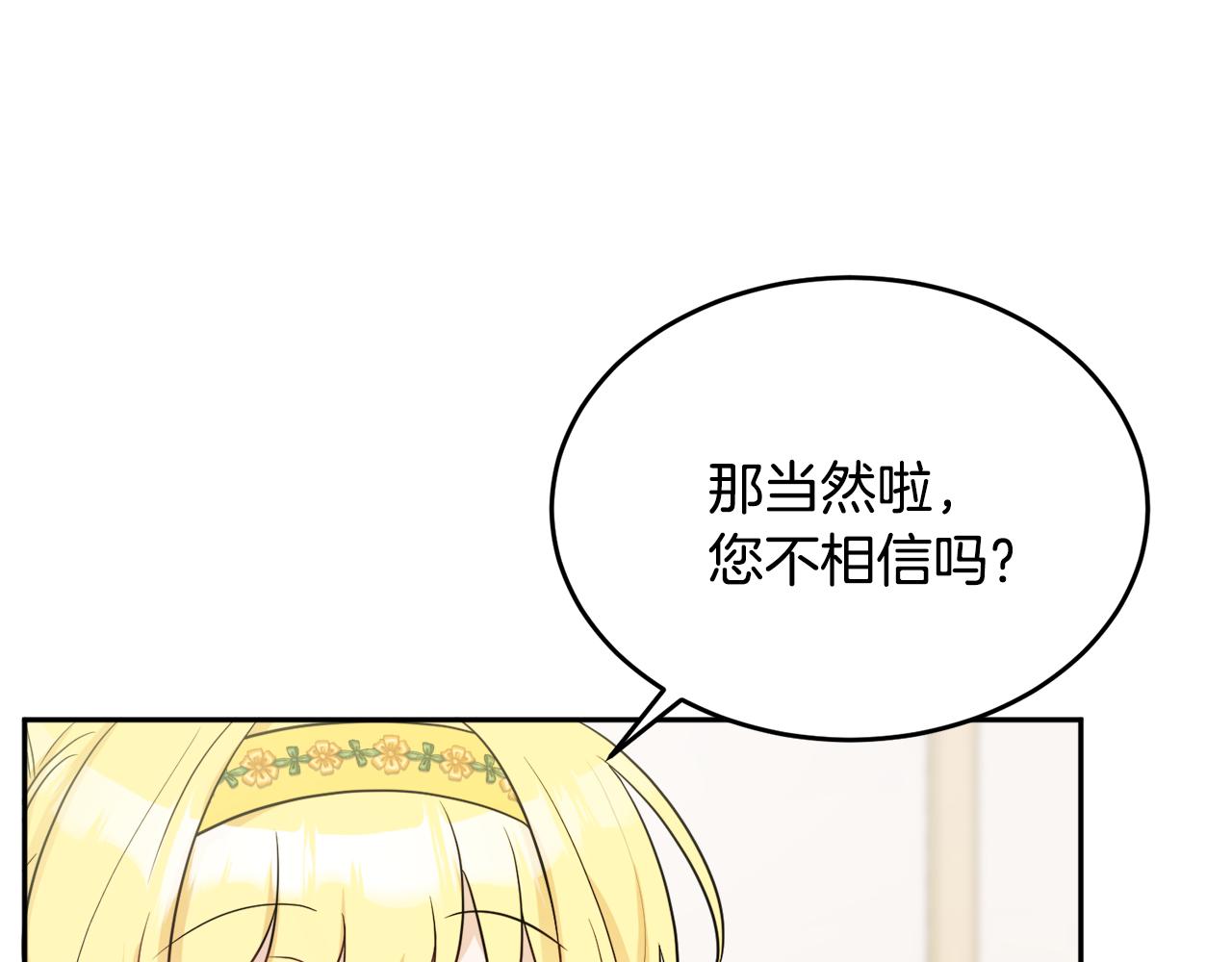 第33话 你相信魔法吗72