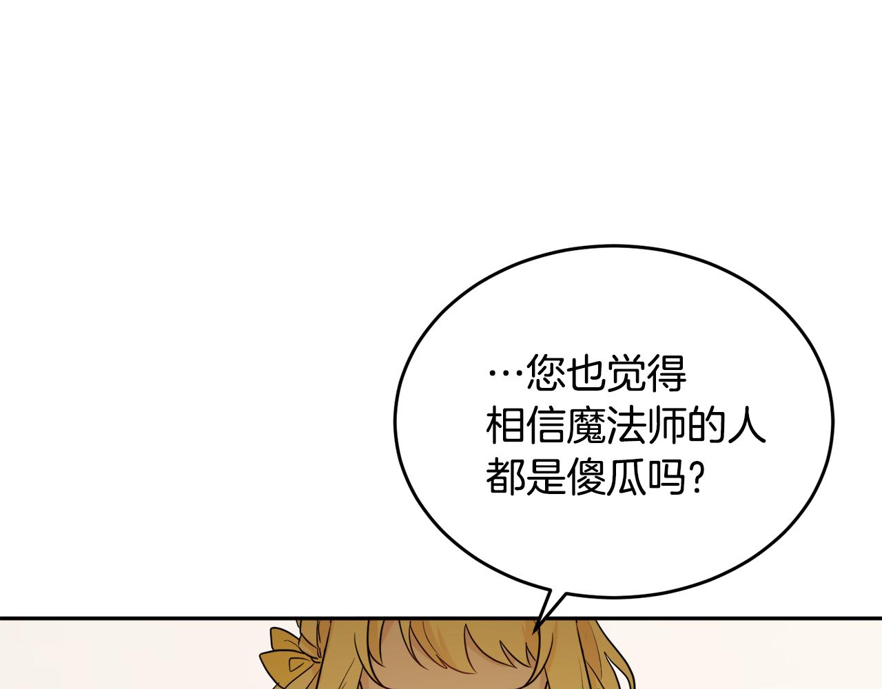 第33话 你相信魔法吗80