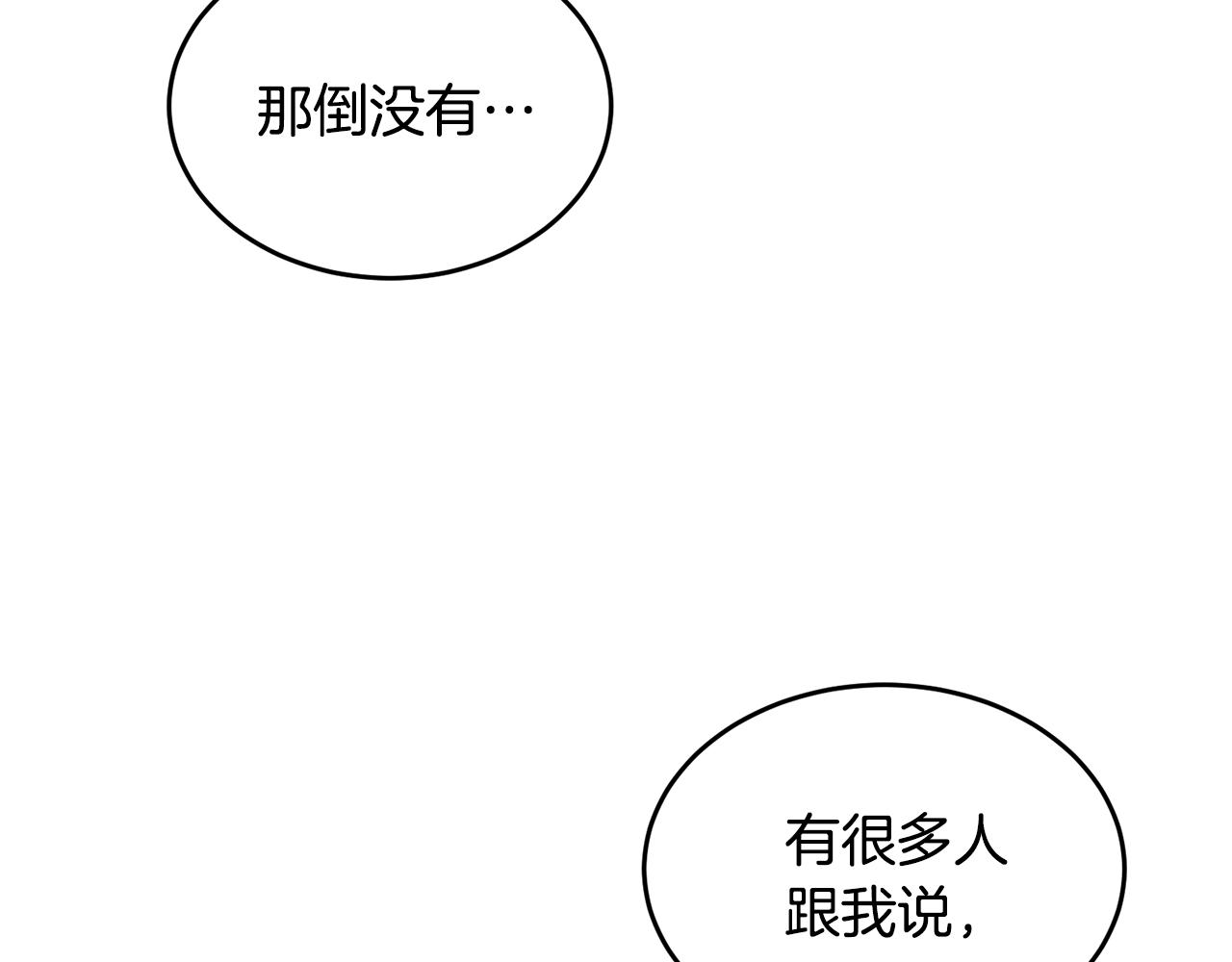 第33话 你相信魔法吗82