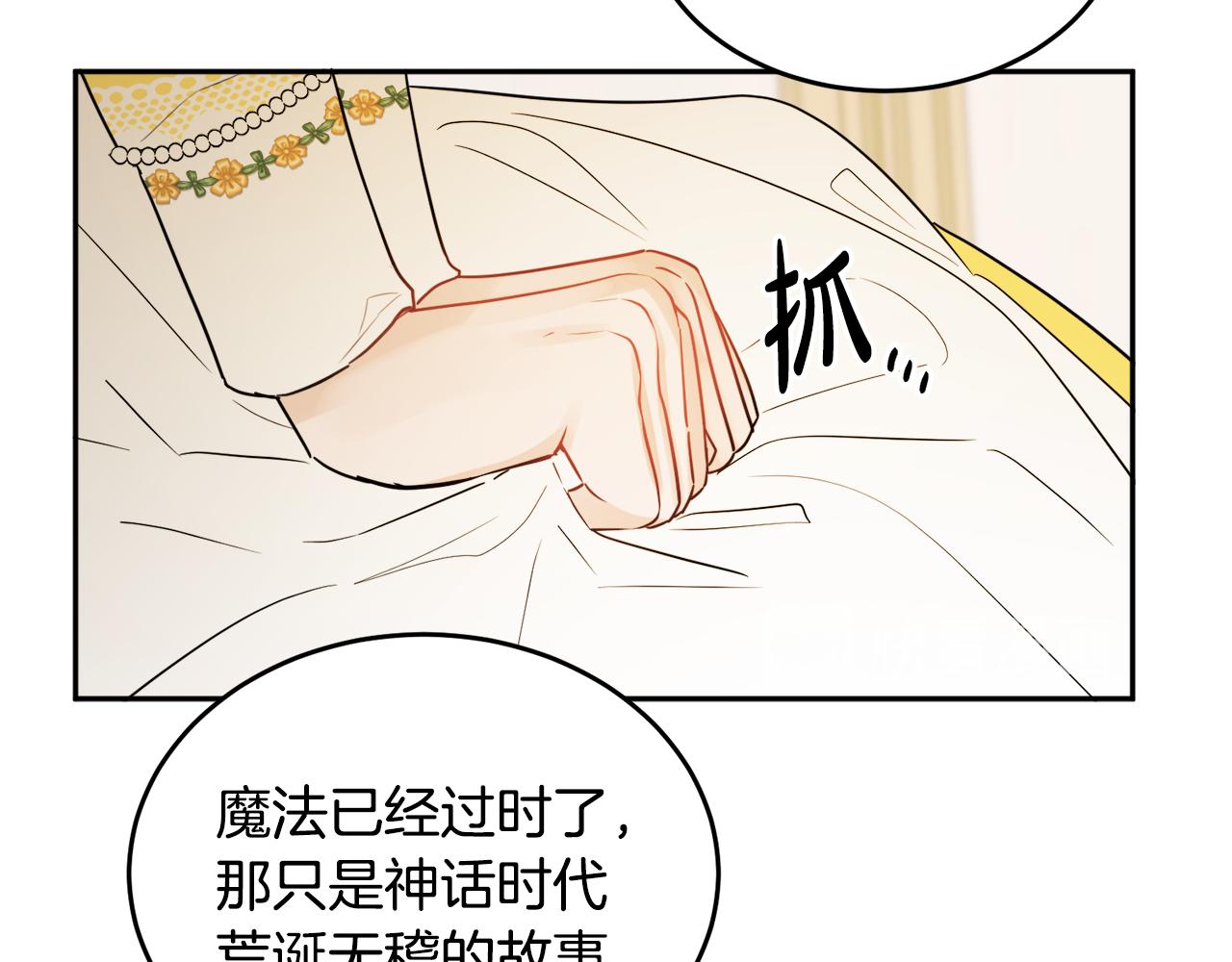 第33话 你相信魔法吗83