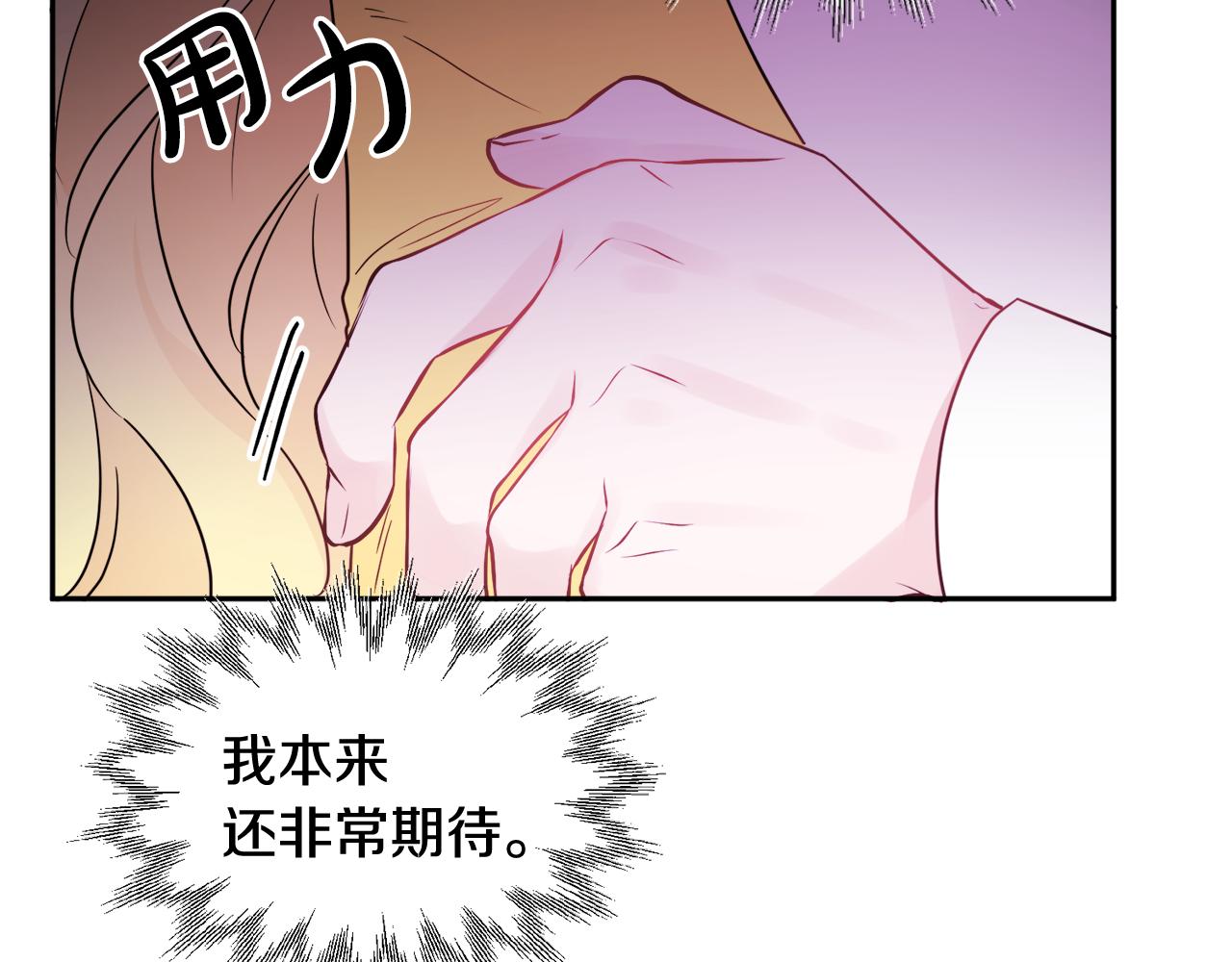 第33话 你相信魔法吗88