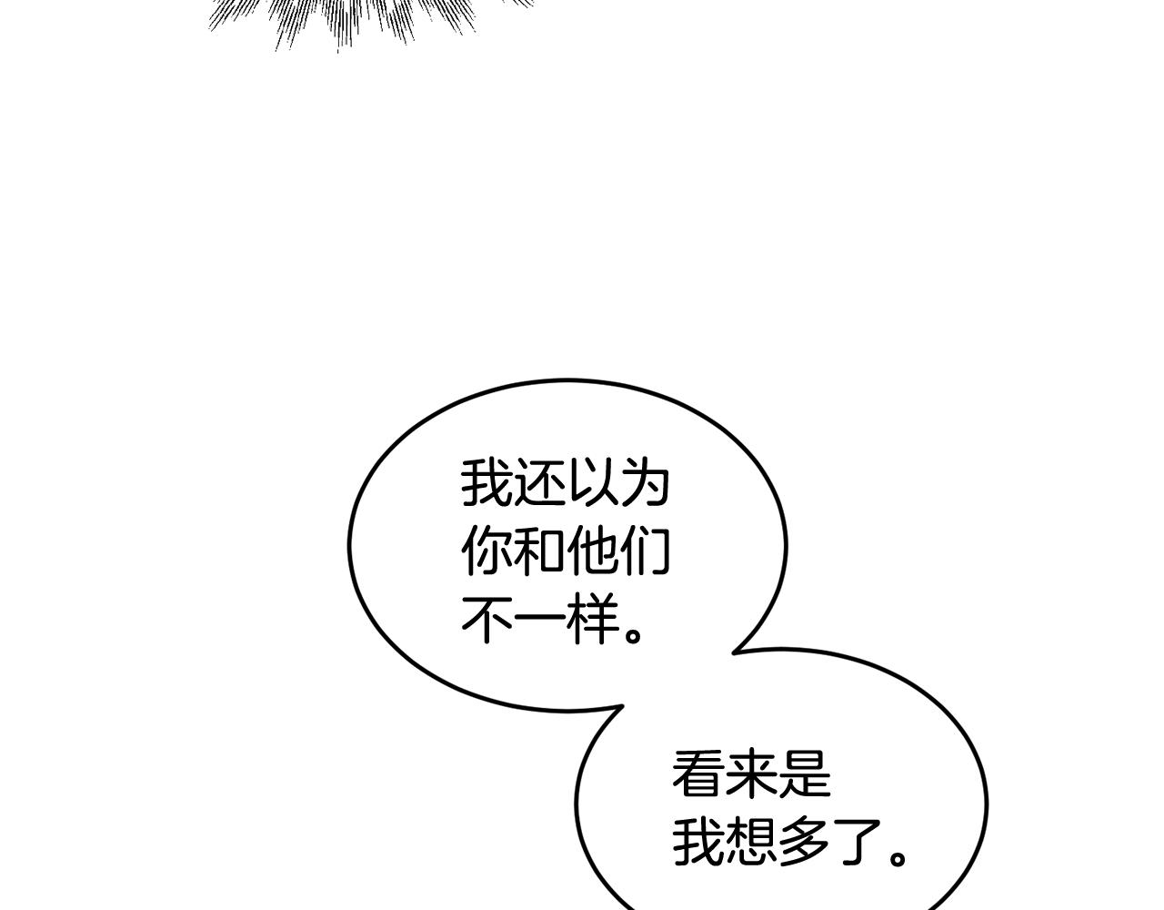 第33话 你相信魔法吗89