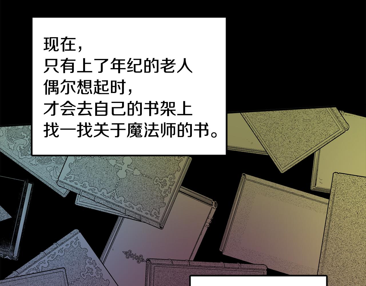 第33话 你相信魔法吗9
