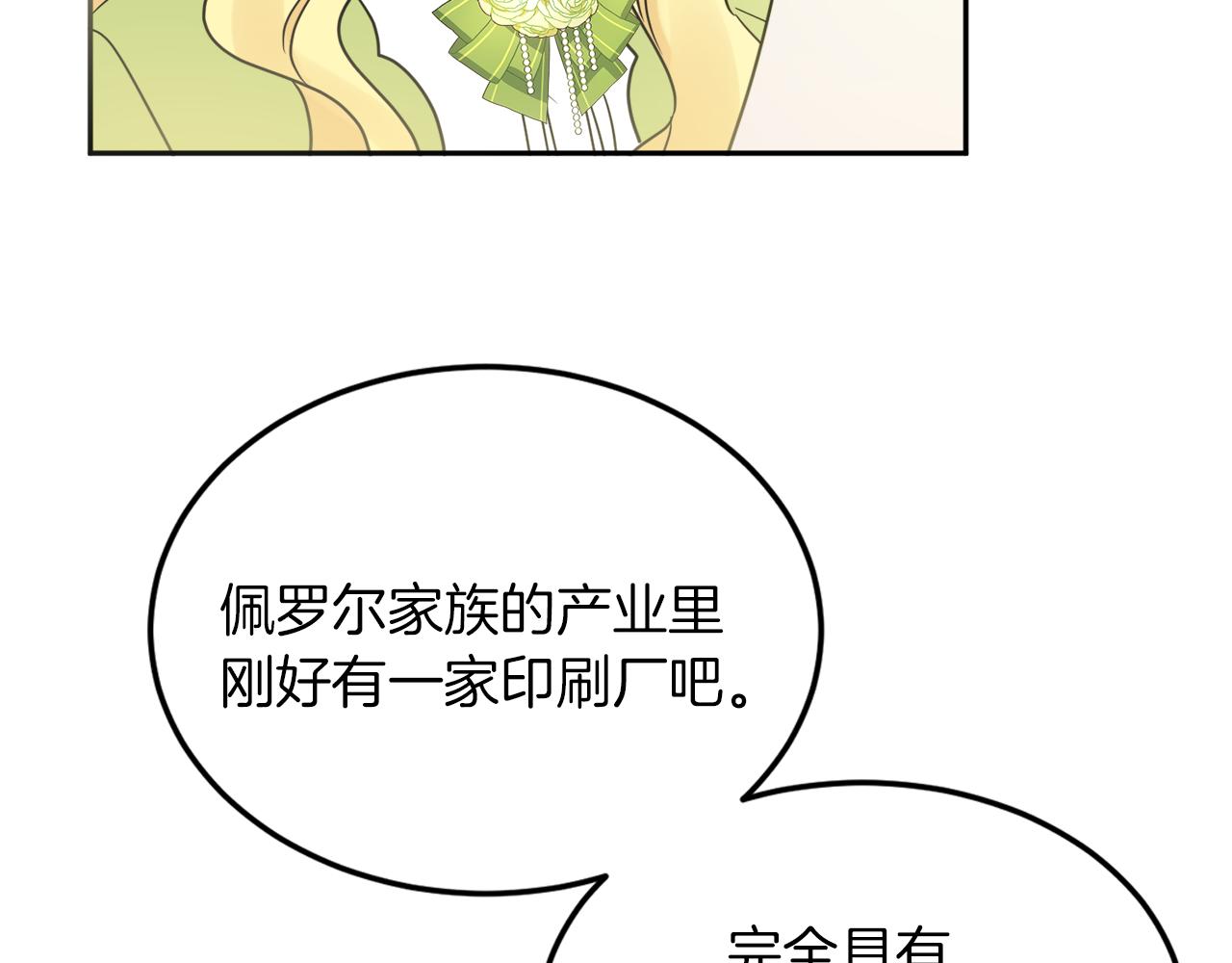 第34话 成立出版社109