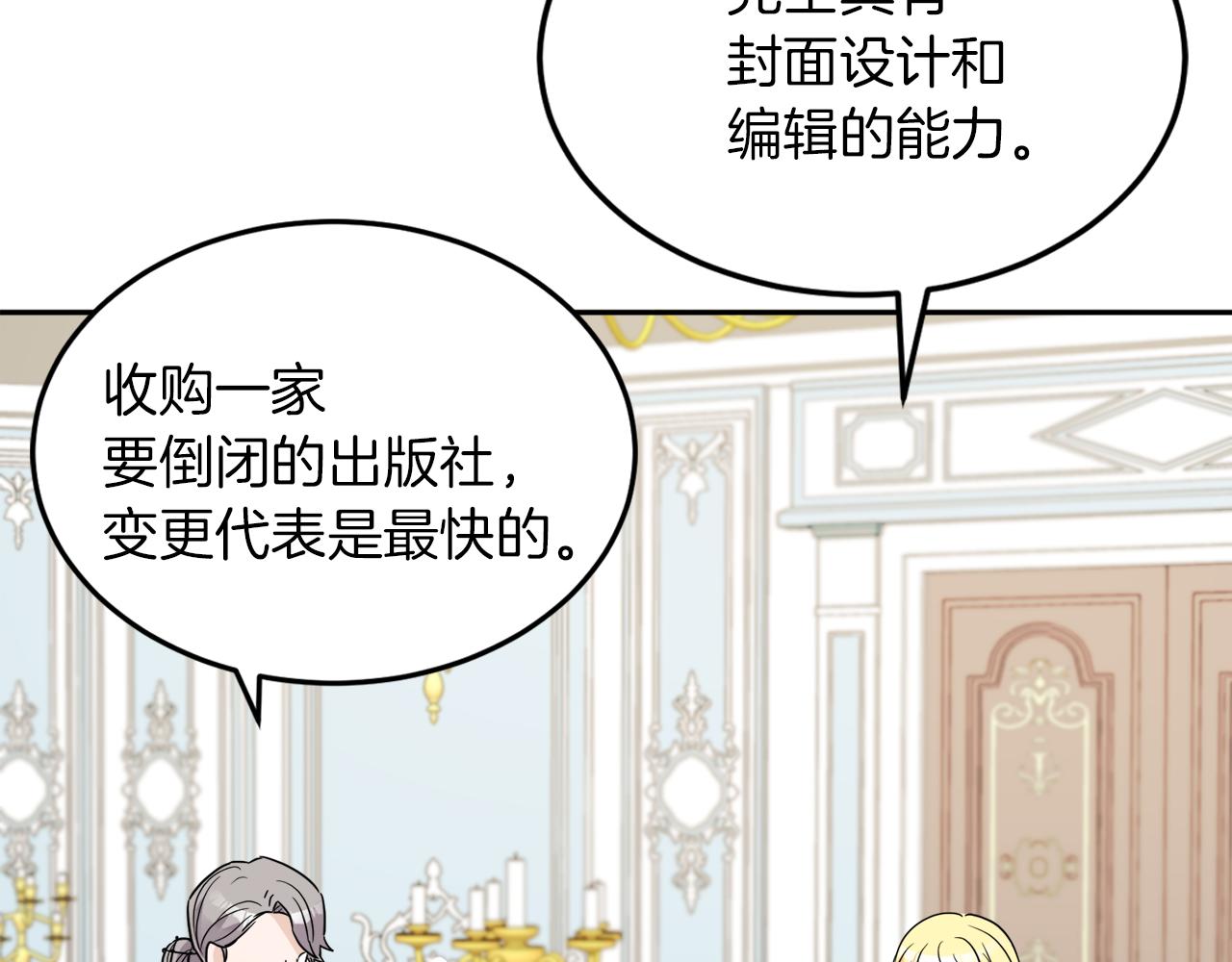 第34话 成立出版社110
