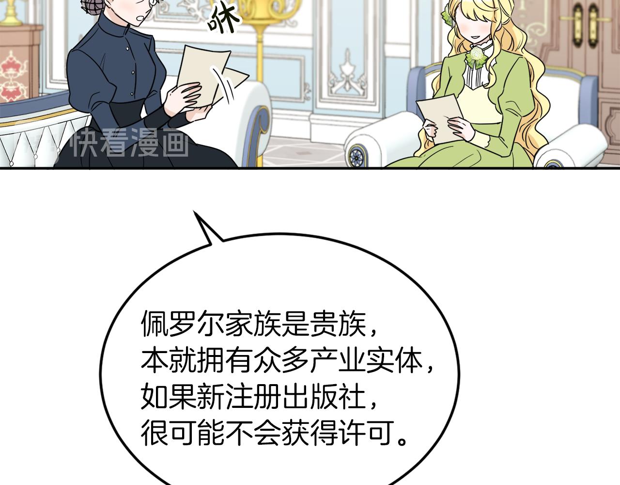 第34话 成立出版社111