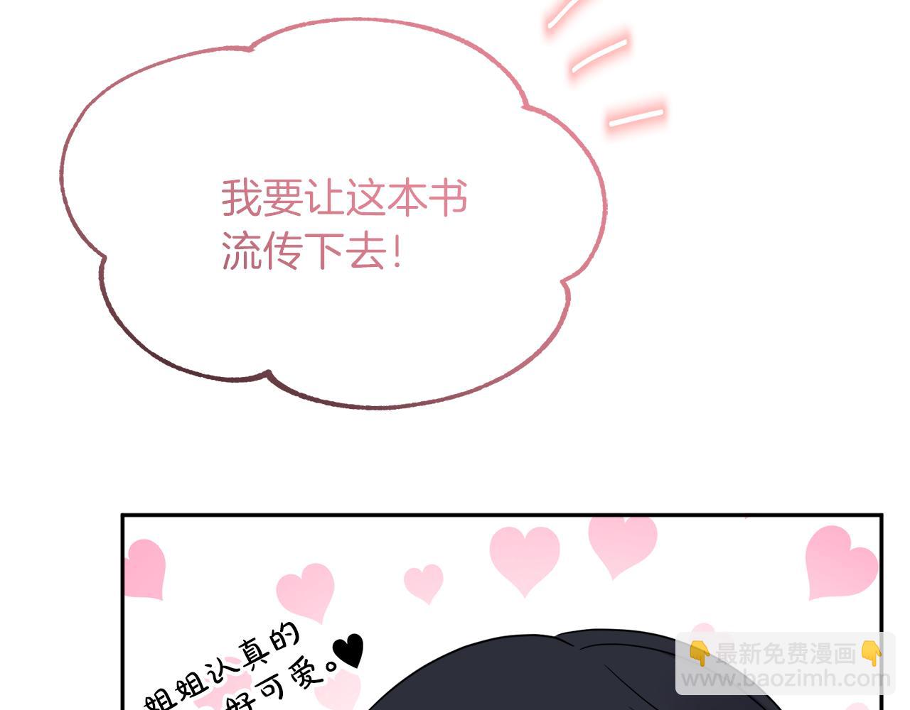 第34话 成立出版社82