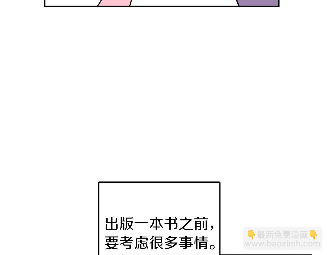 第34话 成立出版社87