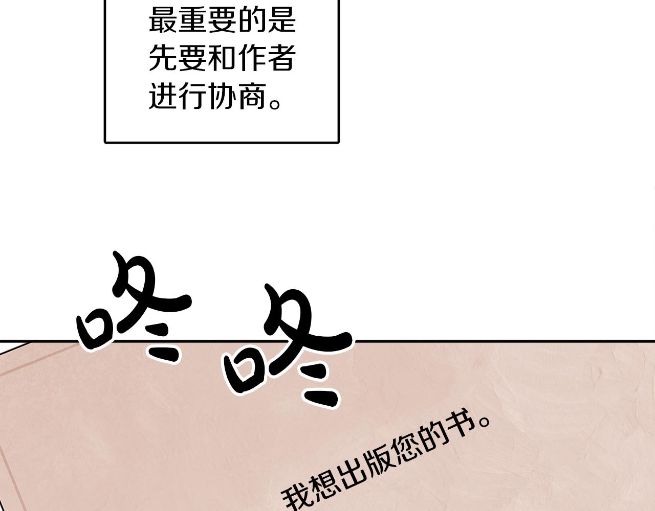 第34话 成立出版社91