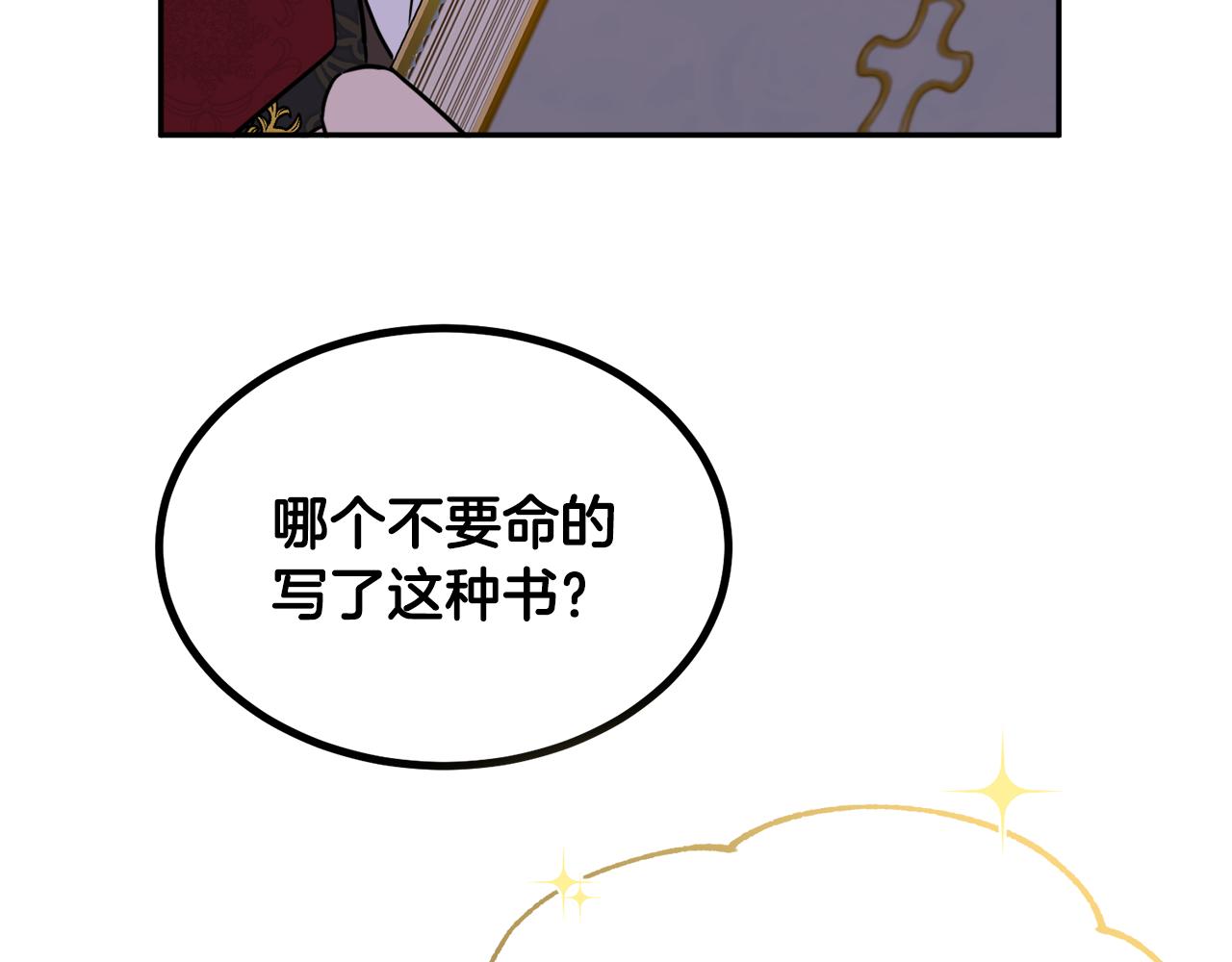 第36话 幕后主人109