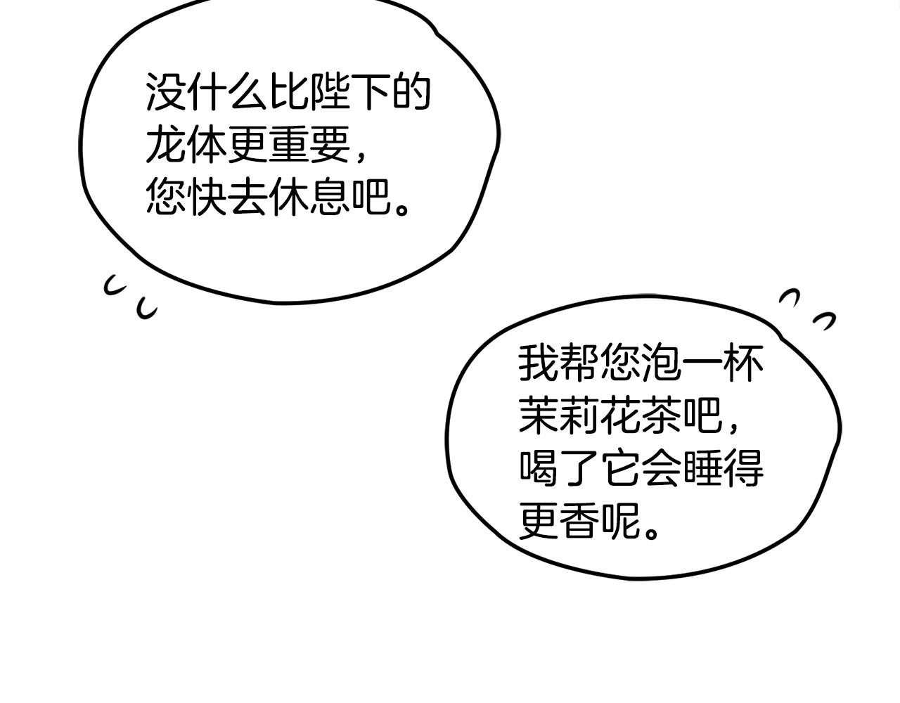 第36话 幕后主人78