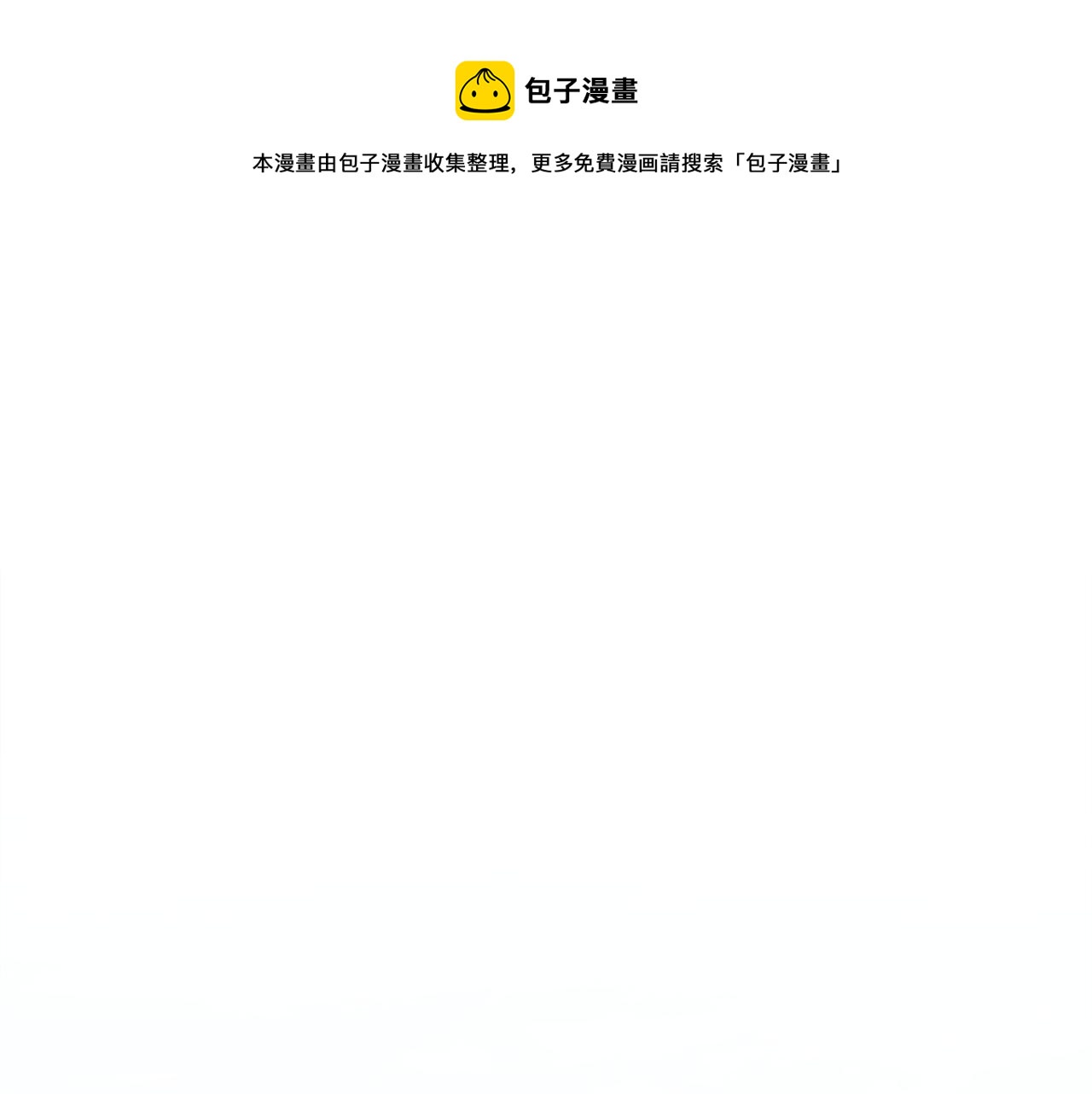 第38话 冒犯了0