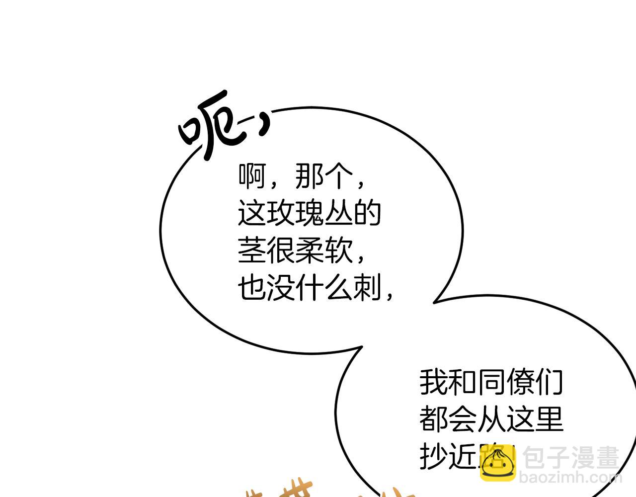 第38话 冒犯了100