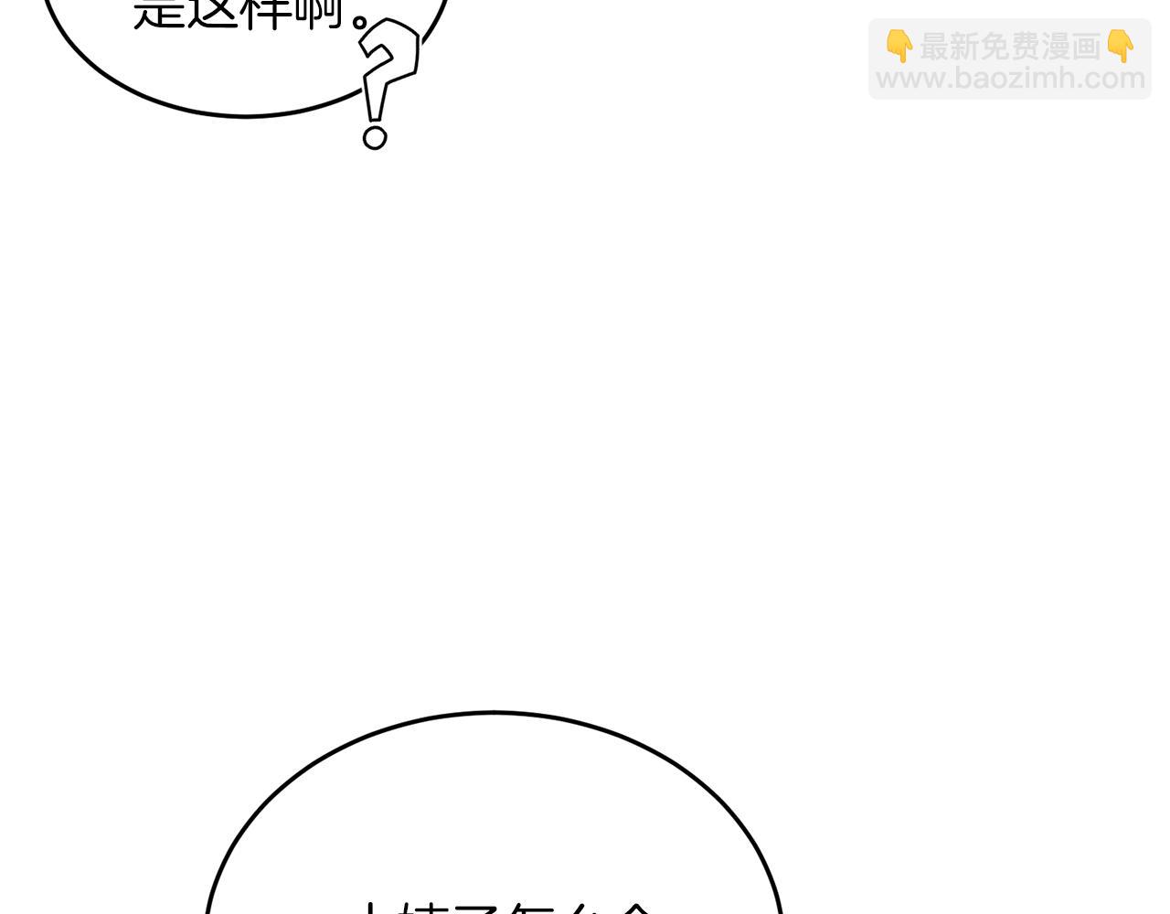 第38话 冒犯了102