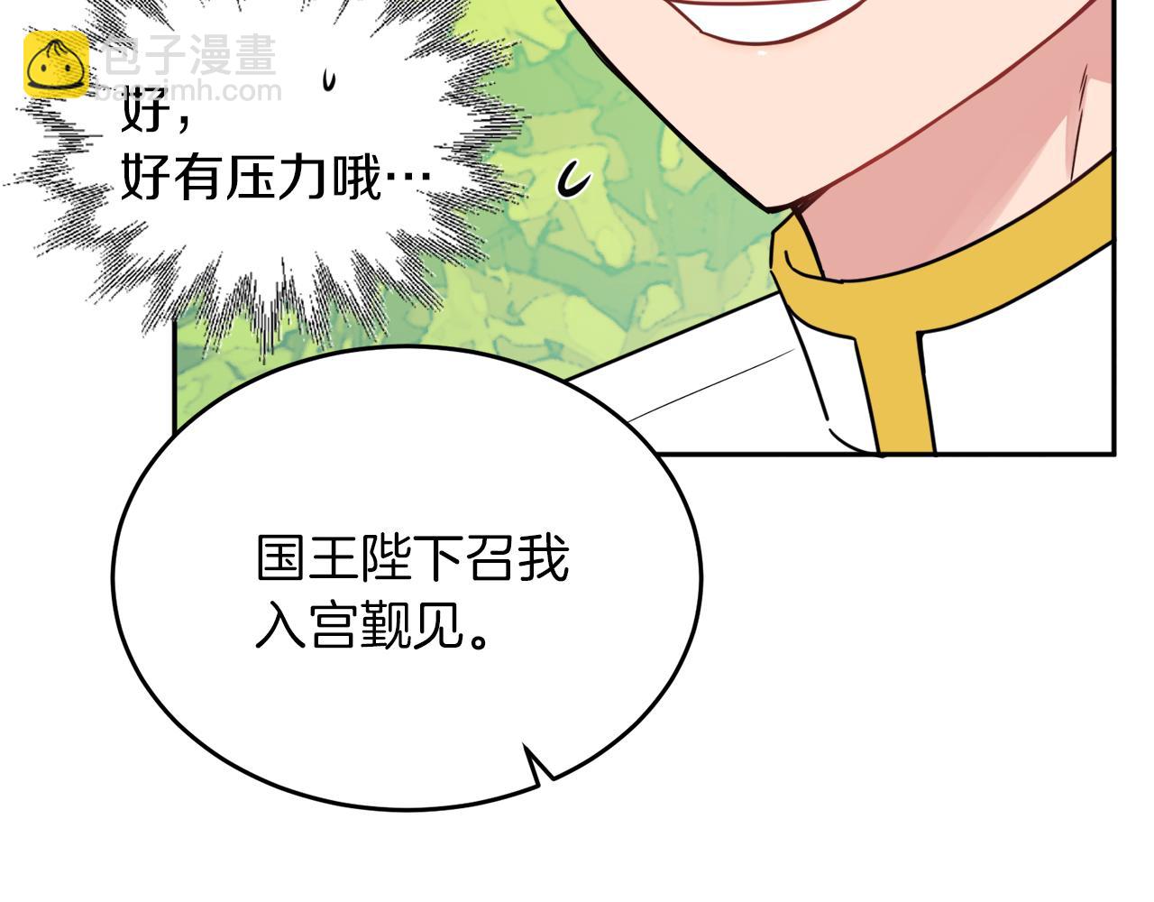 第38话 冒犯了108