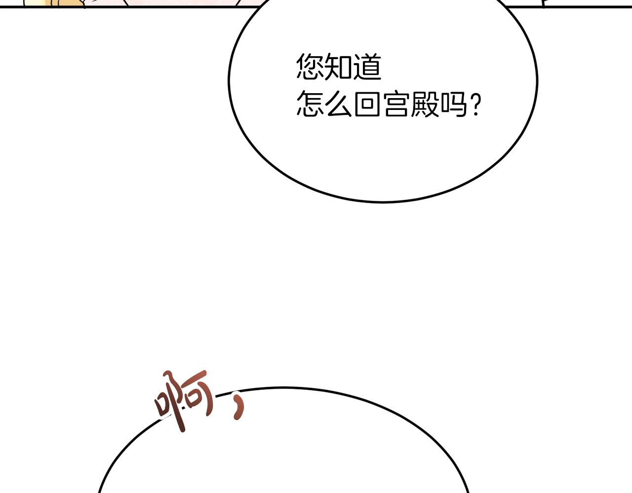 第38话 冒犯了111