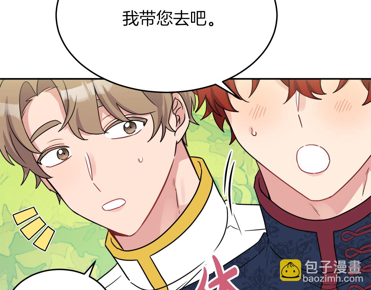 第38话 冒犯了112