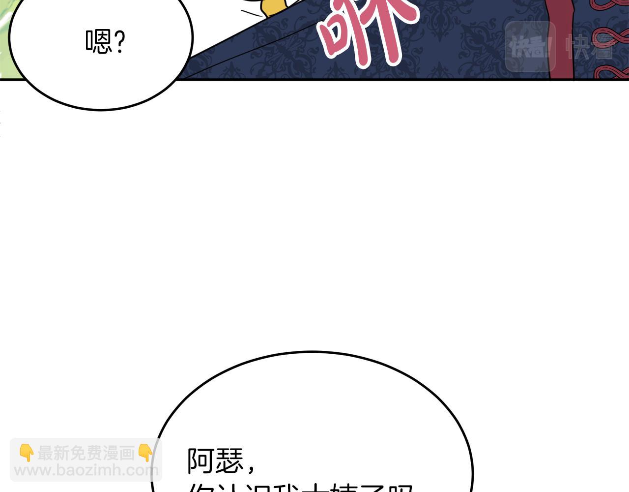 第38话 冒犯了113