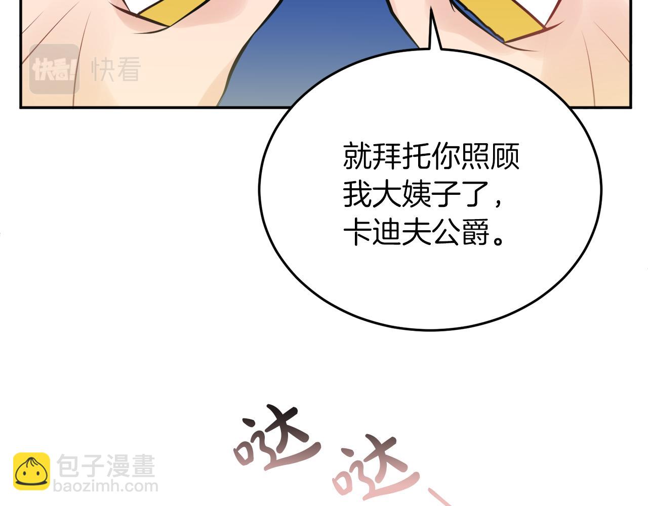 第38话 冒犯了127