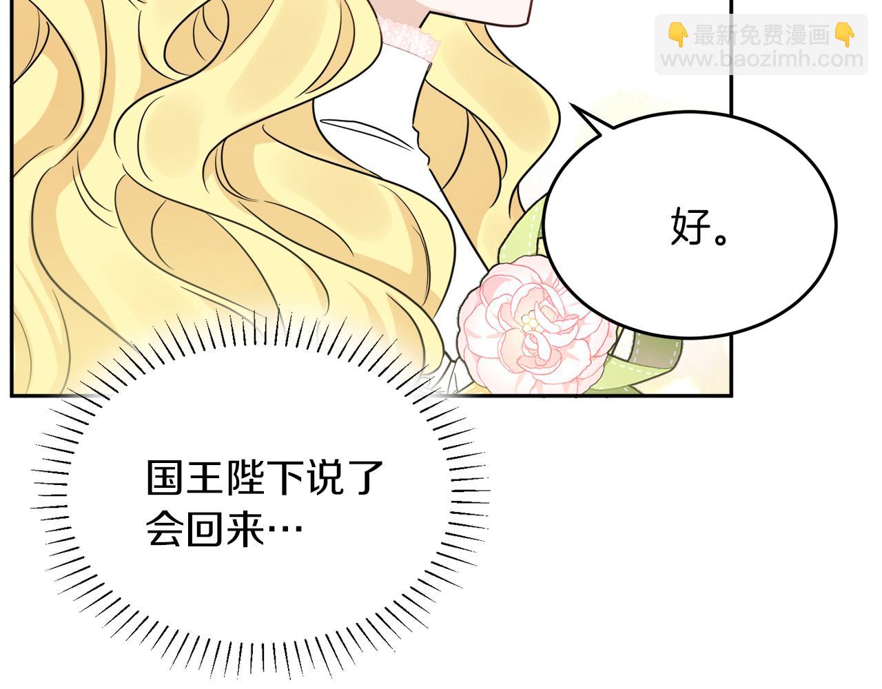 第38话 冒犯了132