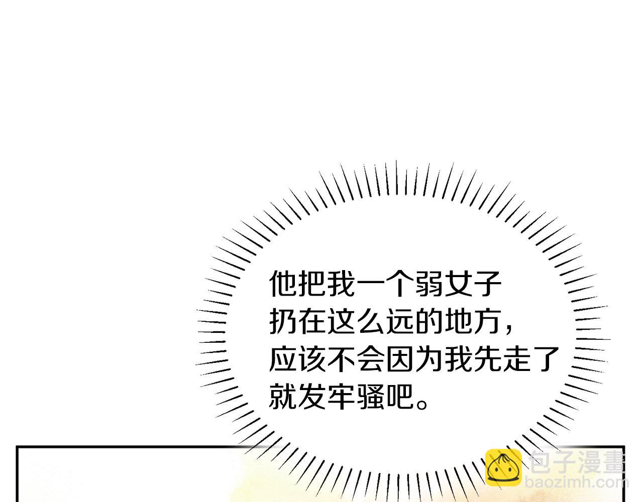 第38话 冒犯了133