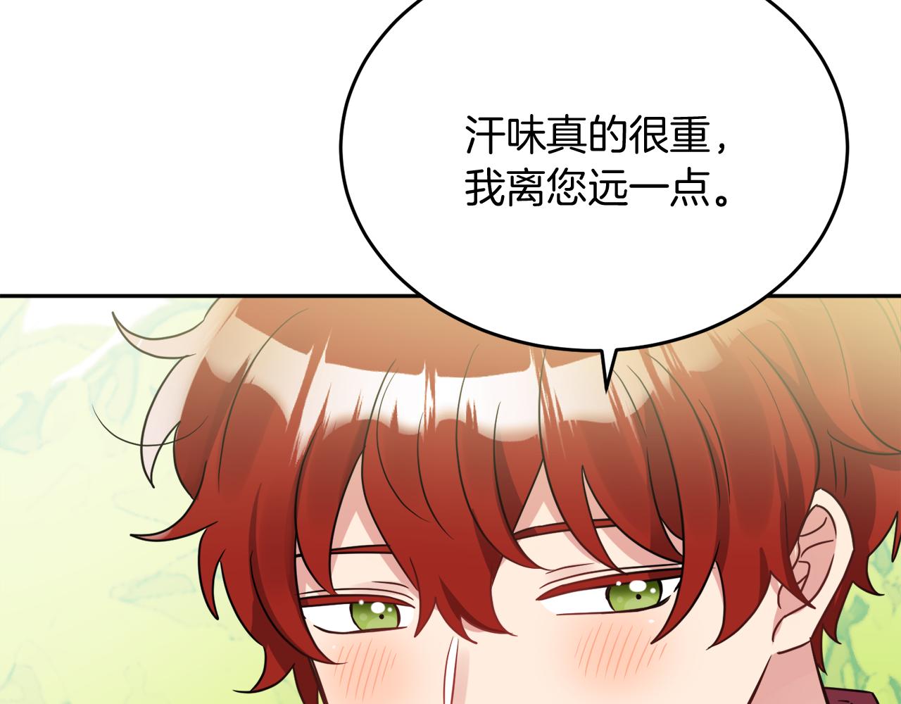 第38话 冒犯了138
