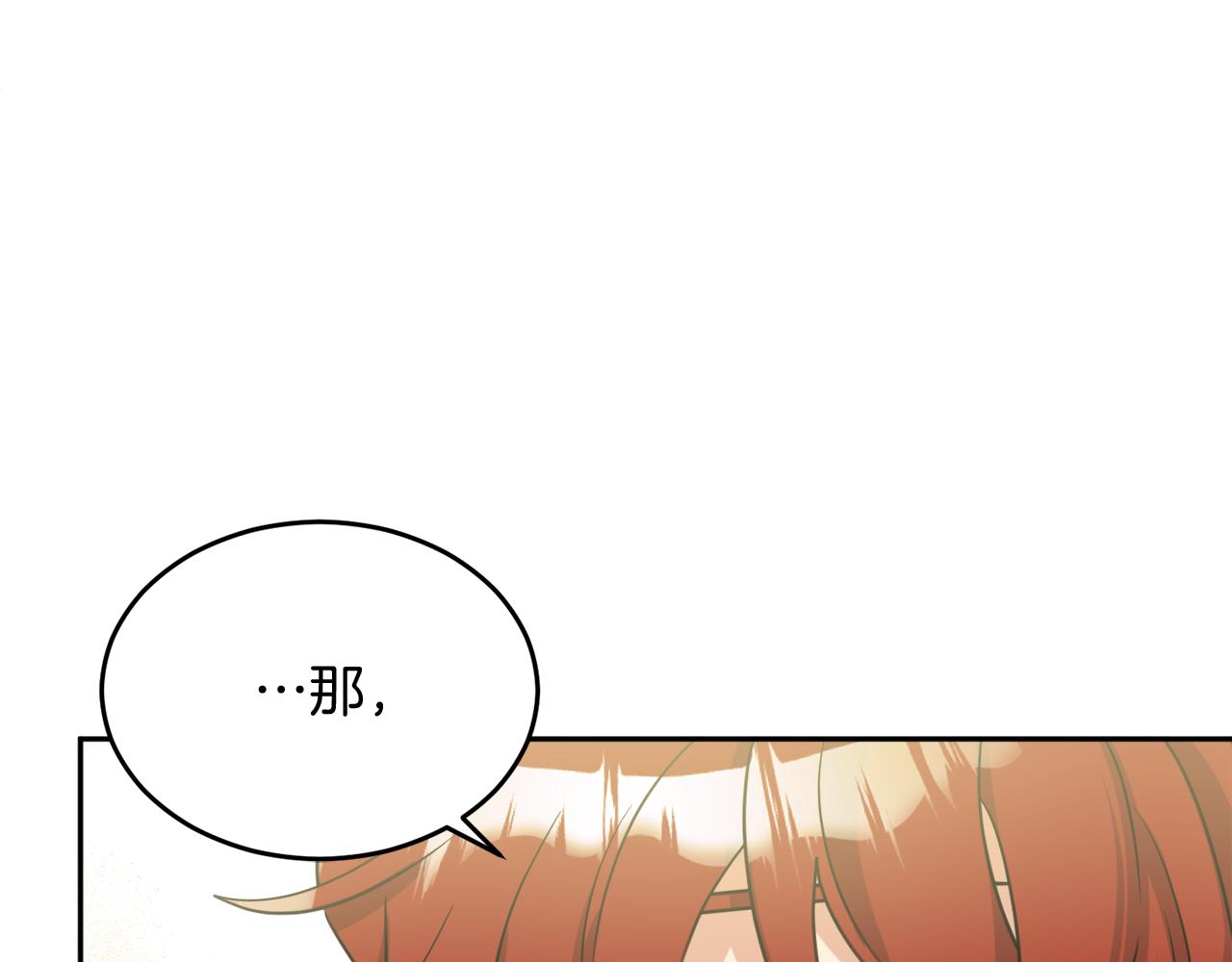 第38话 冒犯了142