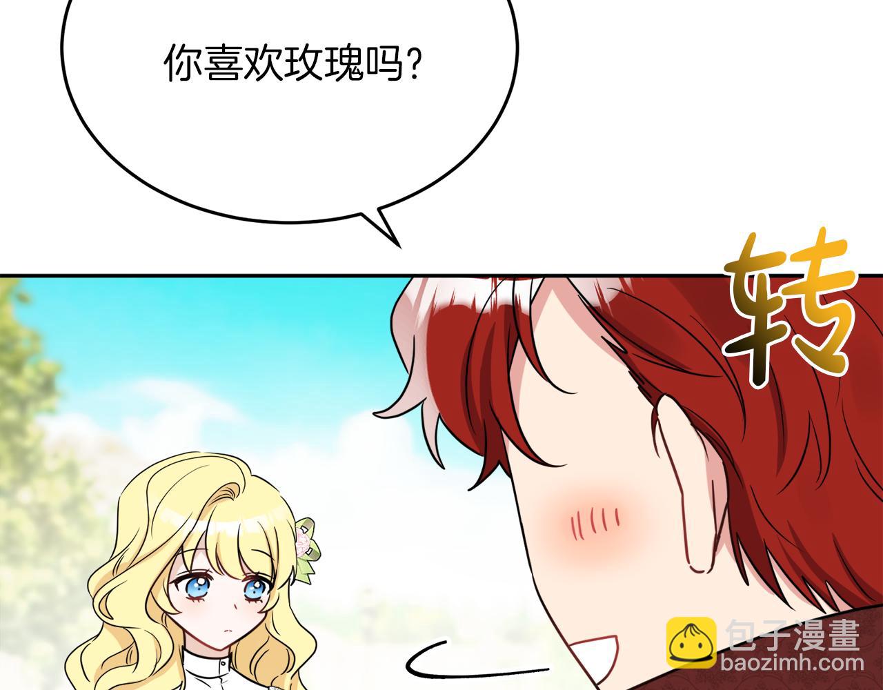 第38话 冒犯了15