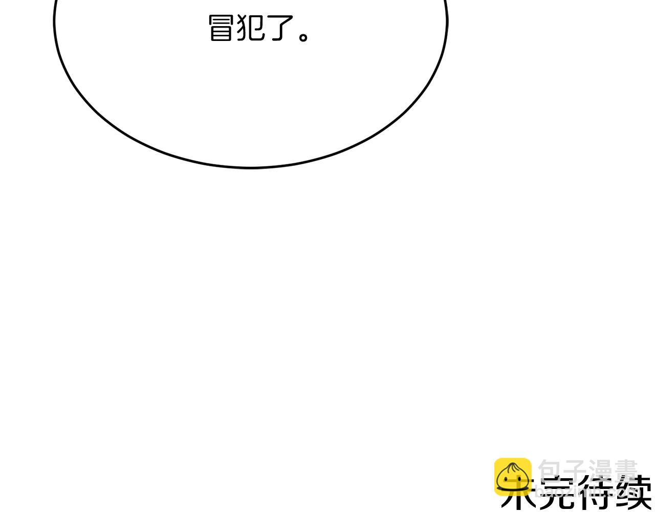 第38话 冒犯了152