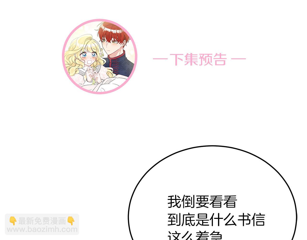 第38话 冒犯了155