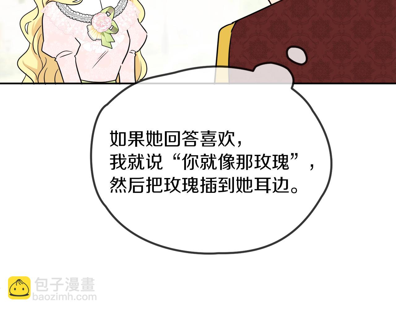 第38话 冒犯了16