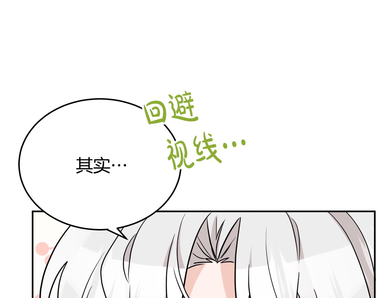 第38话 冒犯了162