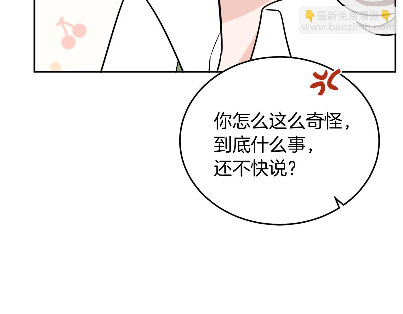 第38话 冒犯了164